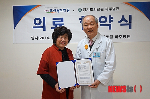 경기도의료원 파주병원 이미지