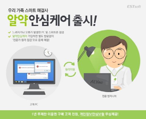 PC엔지니어 이미지