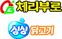 싱싱닭고기 이미지