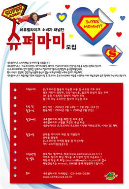슈퍼라이프 이미지