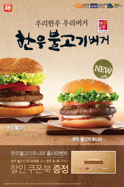우리한우 이미지