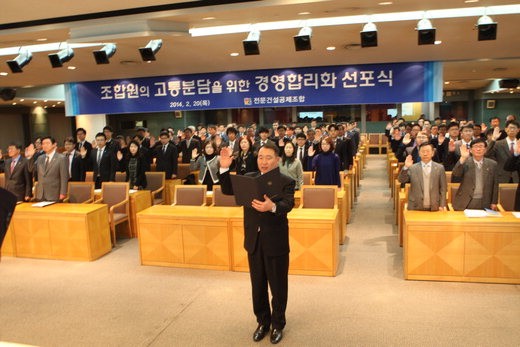 전문건설공제조합 이미지