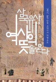 황금꽃 이미지