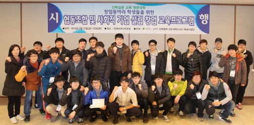 창업교육협동조합 이미지