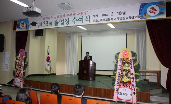 목포고등학교 이미지