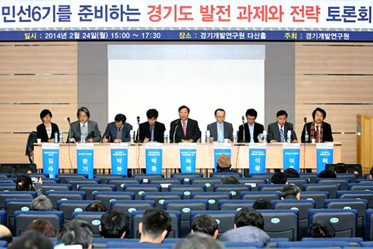 경기개발 이미지