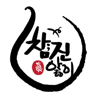 참진 이미지