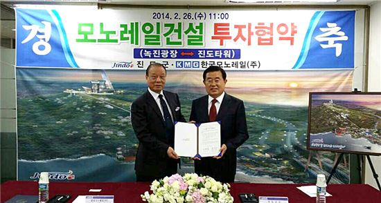 진도모노레일 이미지
