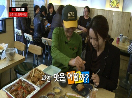 황제치킨 이미지