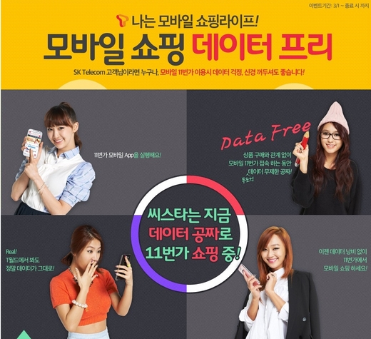 쇼킹텔레콤 이미지