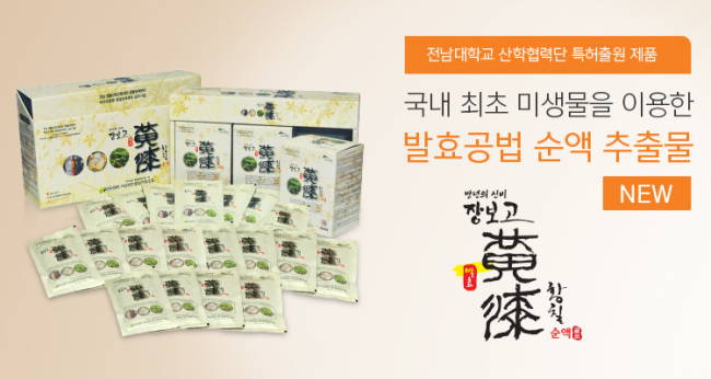 서남해안황칠협동조합 이미지