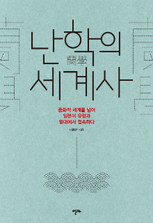 중화관 이미지