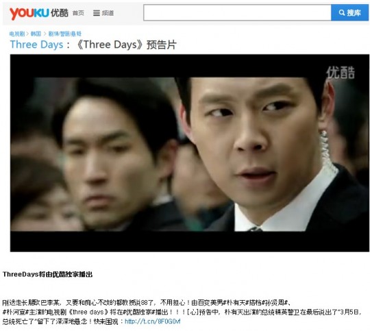 쓰리데이즈 이미지