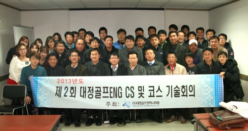 (주)대정골프엔지니어링 이미지