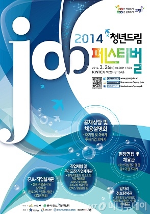 JOB드림 이미지