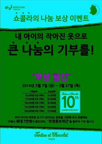 보령메디앙스타티네쇼콜라 이미지