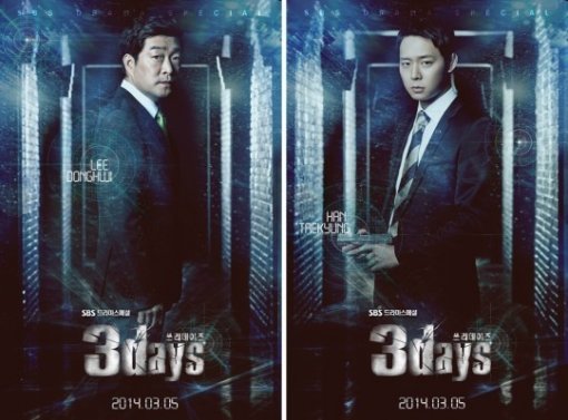 쓰리데이즈 이미지