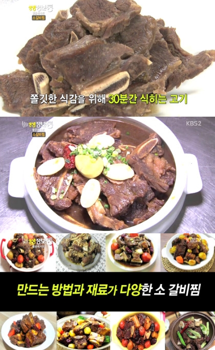 황금소갈비 이미지
