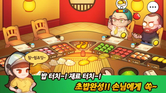 초밥왕 이미지