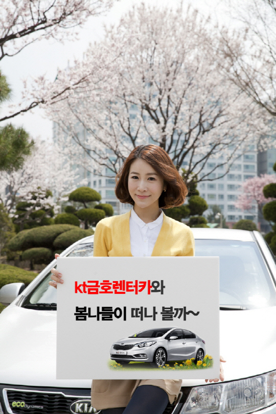 금호렌터카 이미지