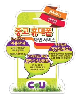 아시아중고폰 이미지