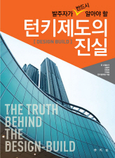 턴키 이미지