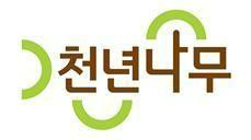 천년나무 이미지