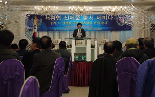 서남해안황칠협동조합 이미지