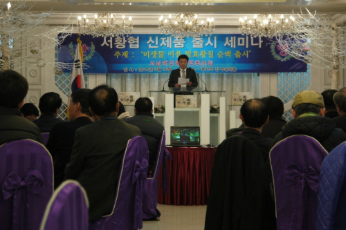 서남해안황칠협동조합 이미지