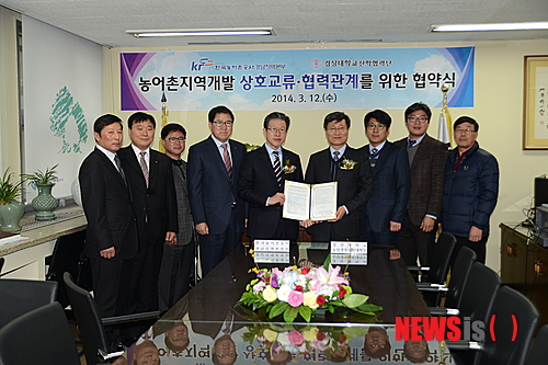 한국농어촌공사 경남지역본부 이미지