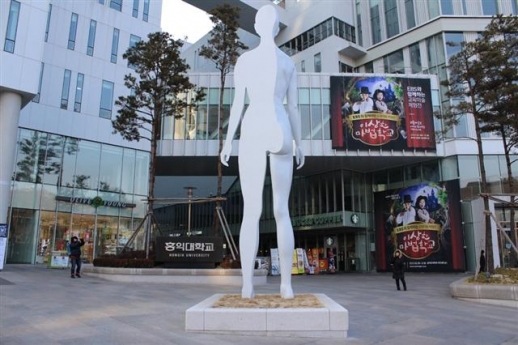 홍대 대학로캠퍼스에 '..그림자'像