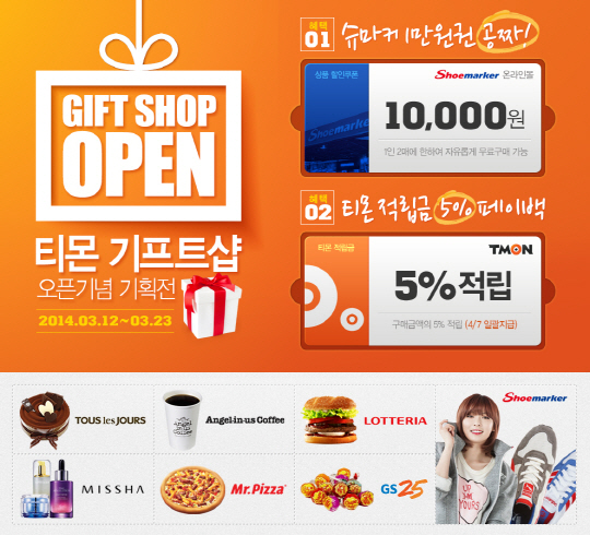 모바일샵 이미지