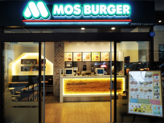 모스버거 이미지