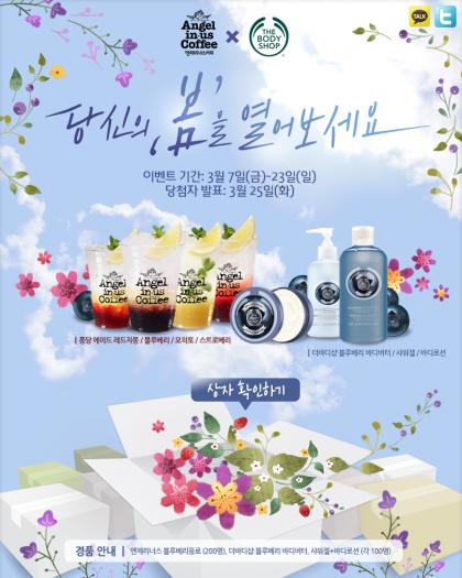 엔제리너스커피 이미지