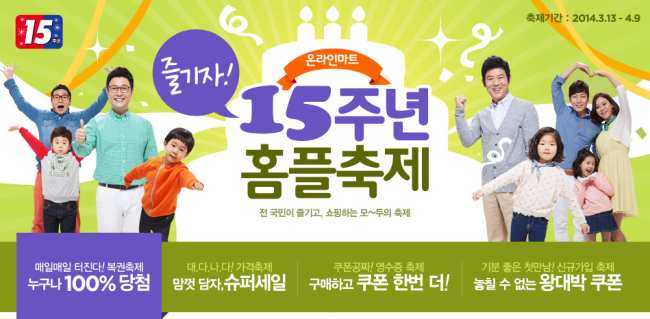 던킨도너츠홈플러스 이미지