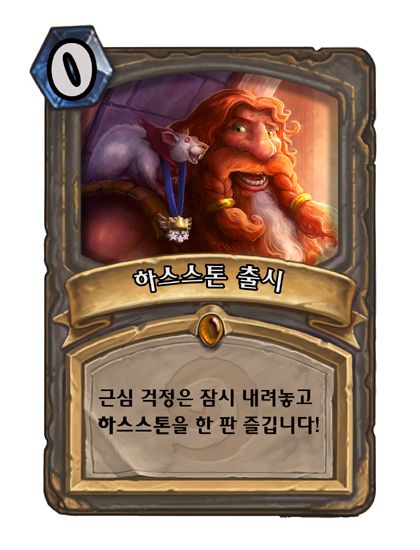 스톤서비스 이미지