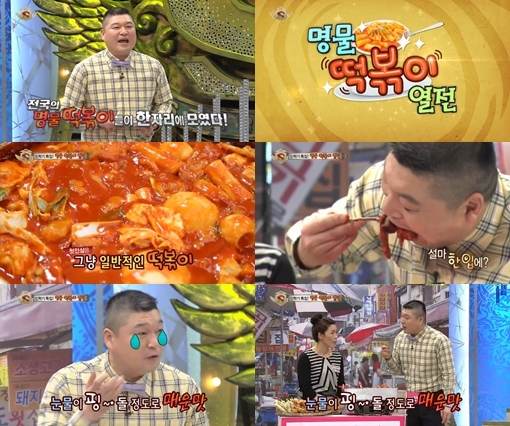 오감떡볶이 이미지