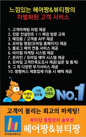 김수진미용실 이미지