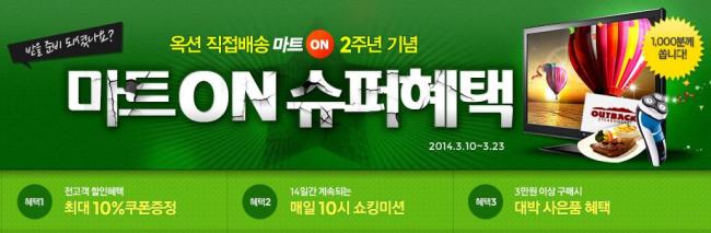 황금마트 이미지