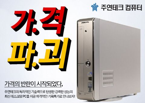 주연테크서비스 이미지