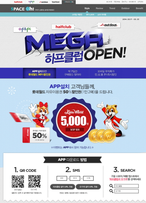 아웃도어스 이미지