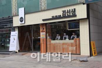 김선생 이미지