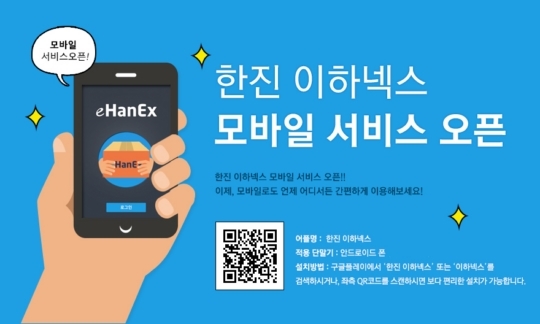 한진개발 이미지