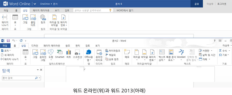 오피스닷컴 이미지