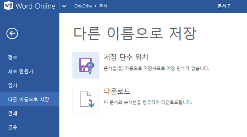 오피스닷컴 이미지