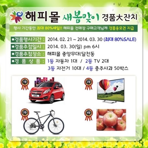 해피몰 이미지