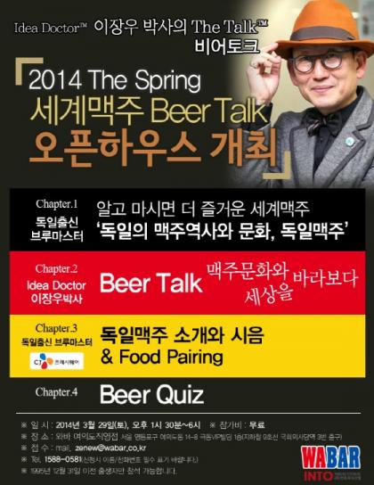 세계맥주로 이미지