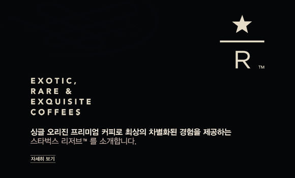 스타벅스 압구정로데오역 이미지