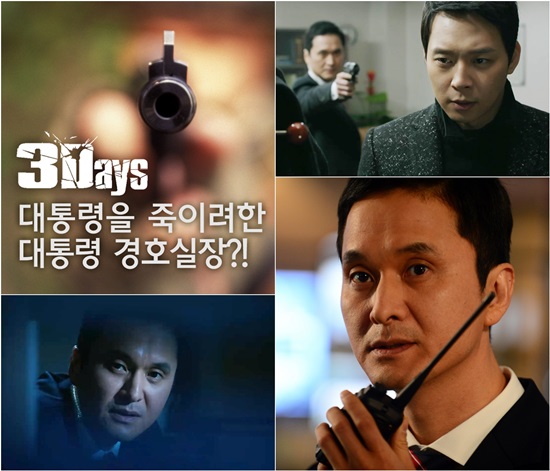 쓰리데이즈 이미지