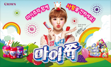 마이쮸 이미지
